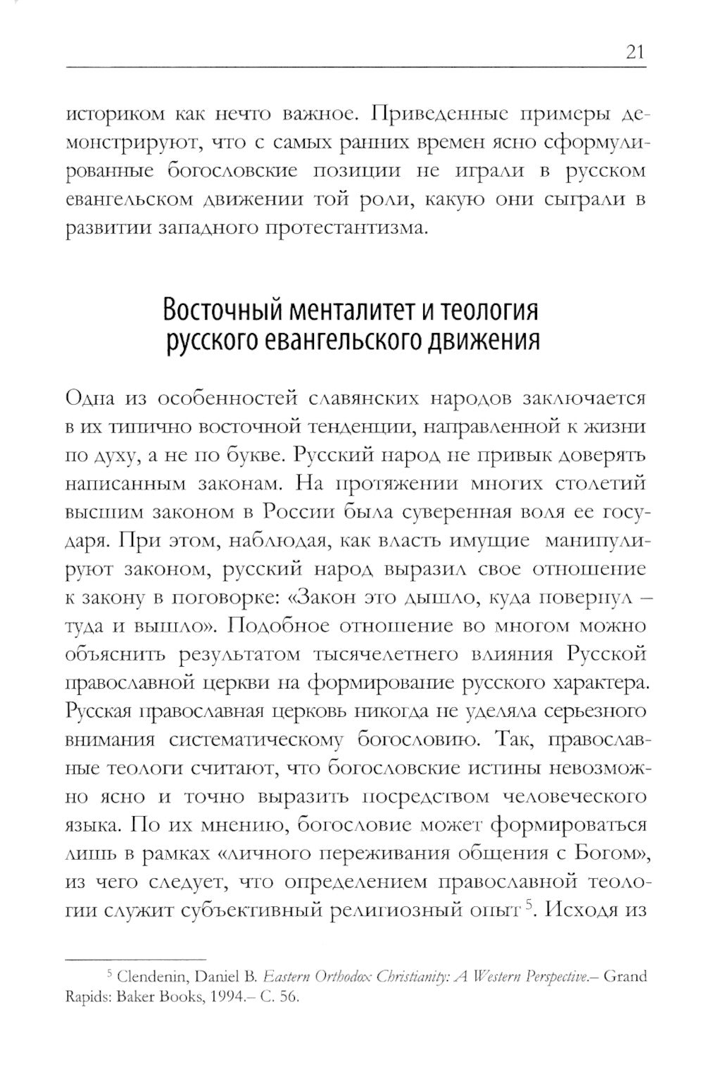 Библейская принципиальность в служении. Сборник статей пастора Алексея Коломийцева