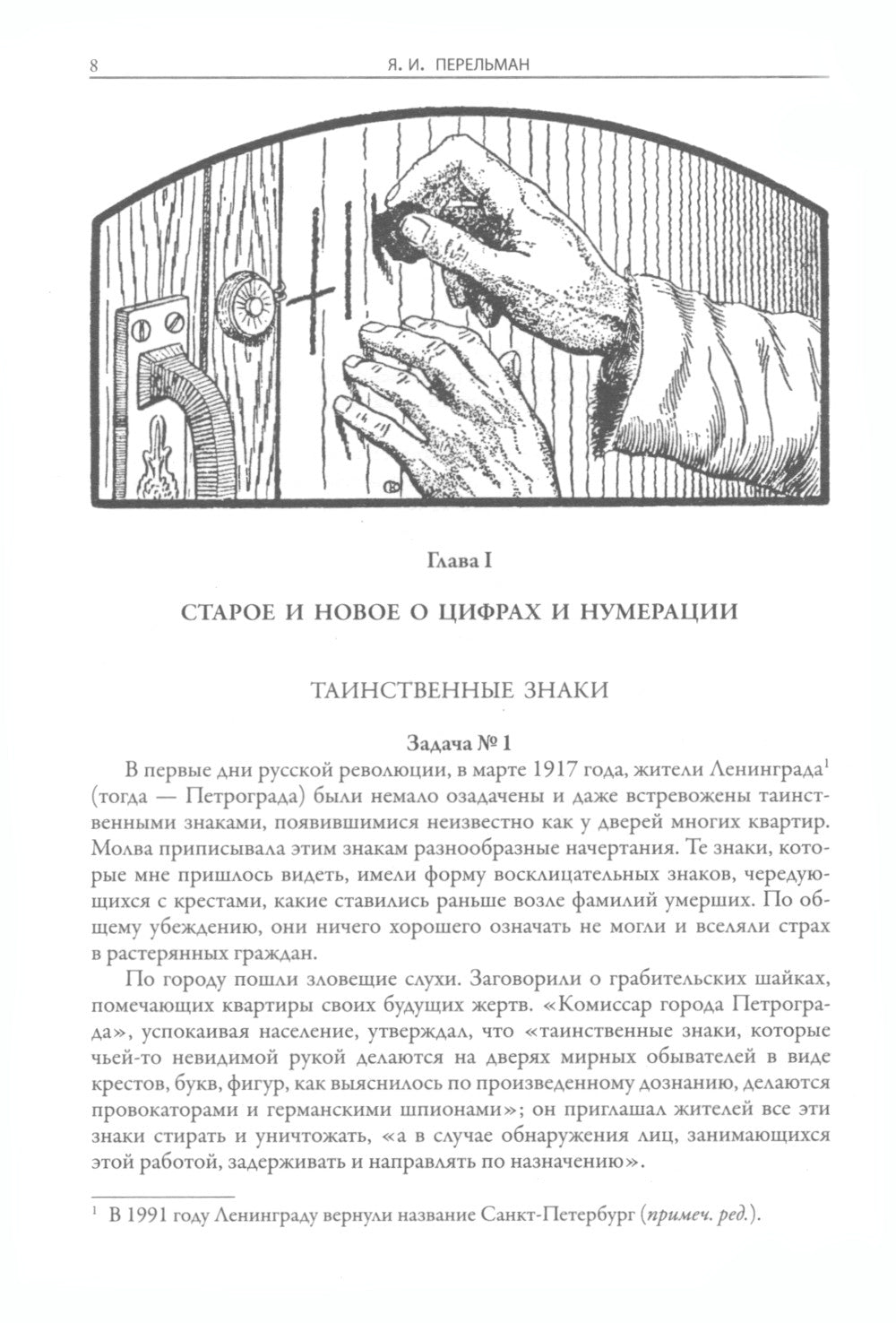 Занимательная математика