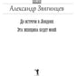 До встречи в Лондоне. Эта женщина будет моей