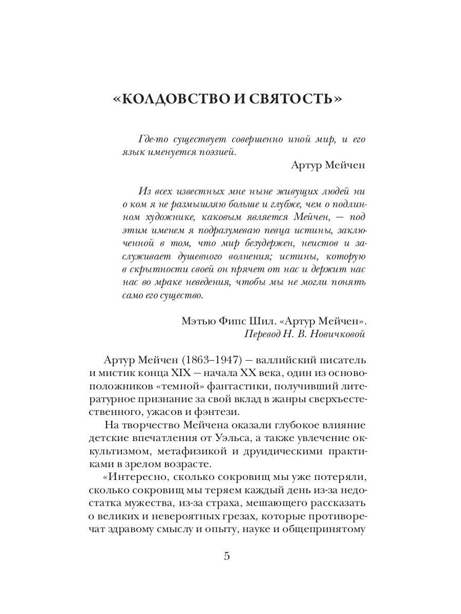 Тайная слава