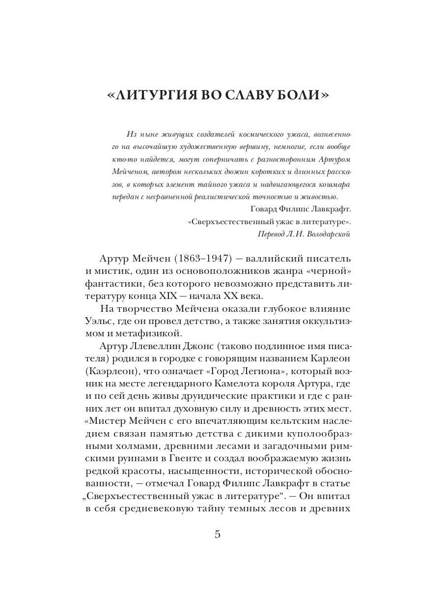 Сияющая пирамида