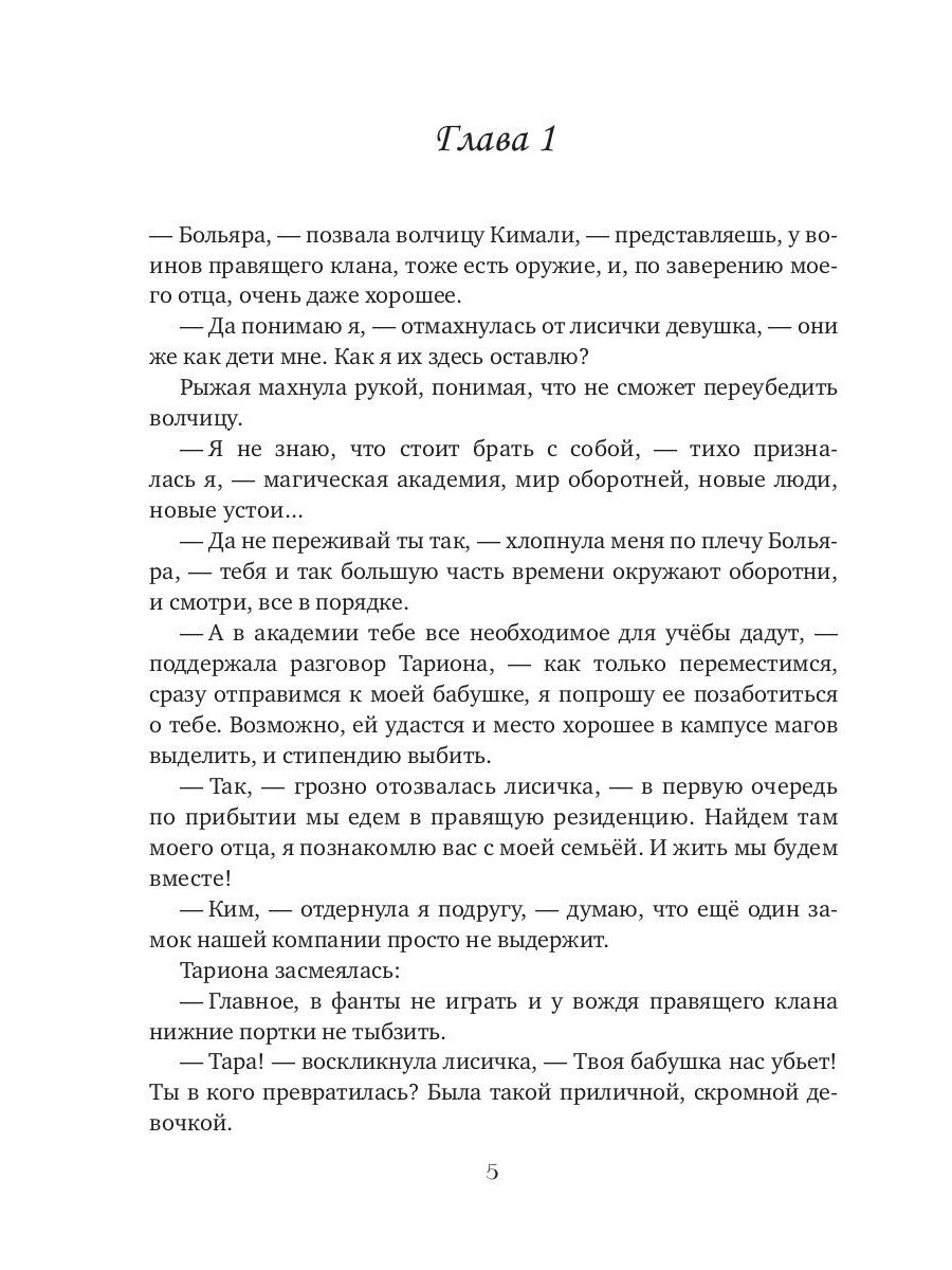 Магическая академия Реймонфола