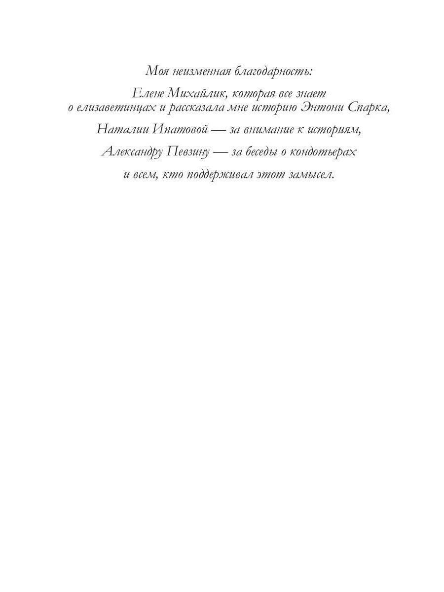 Призрак двенадцатой ночи