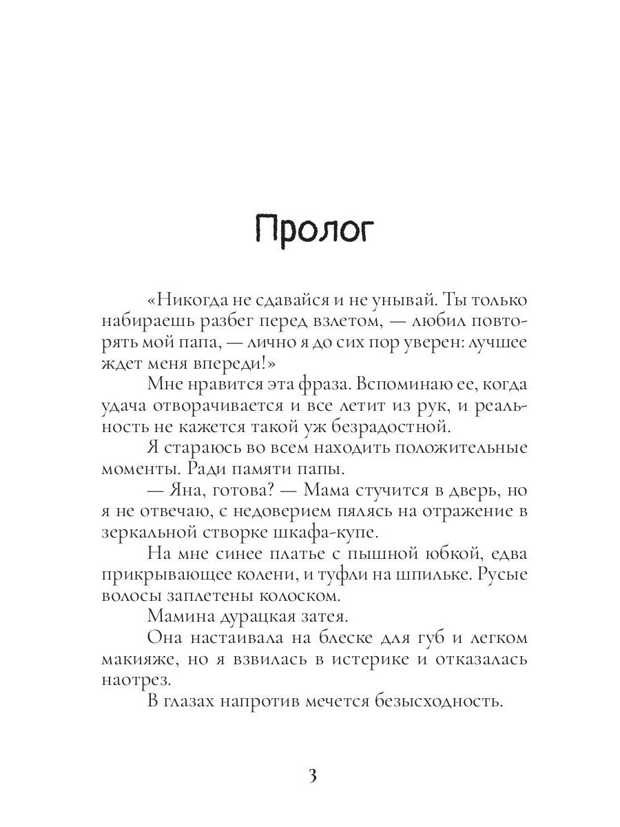 Бег по взлетной полосе