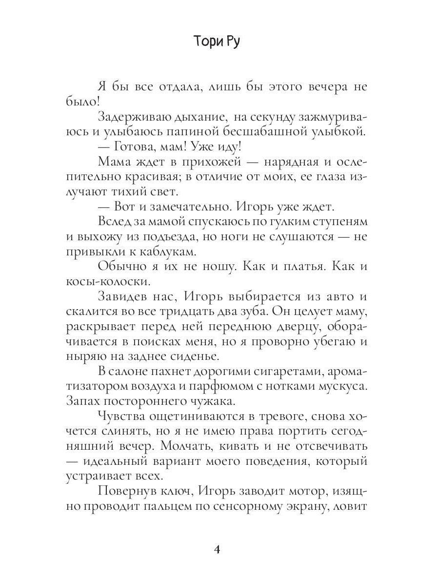 Бег по взлетной полосе