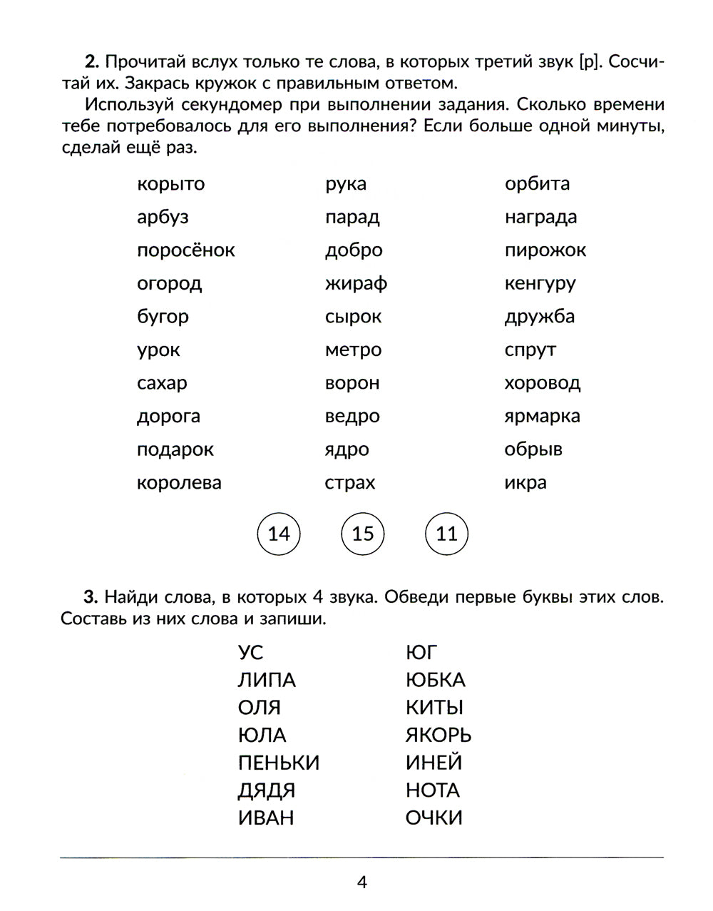 Mise à disposition de la description de toutes les vidéos