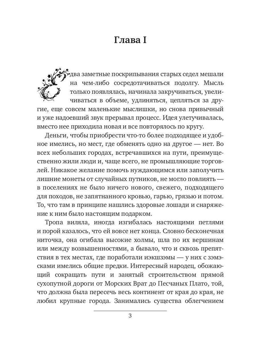 Звериное начало. Т. 2