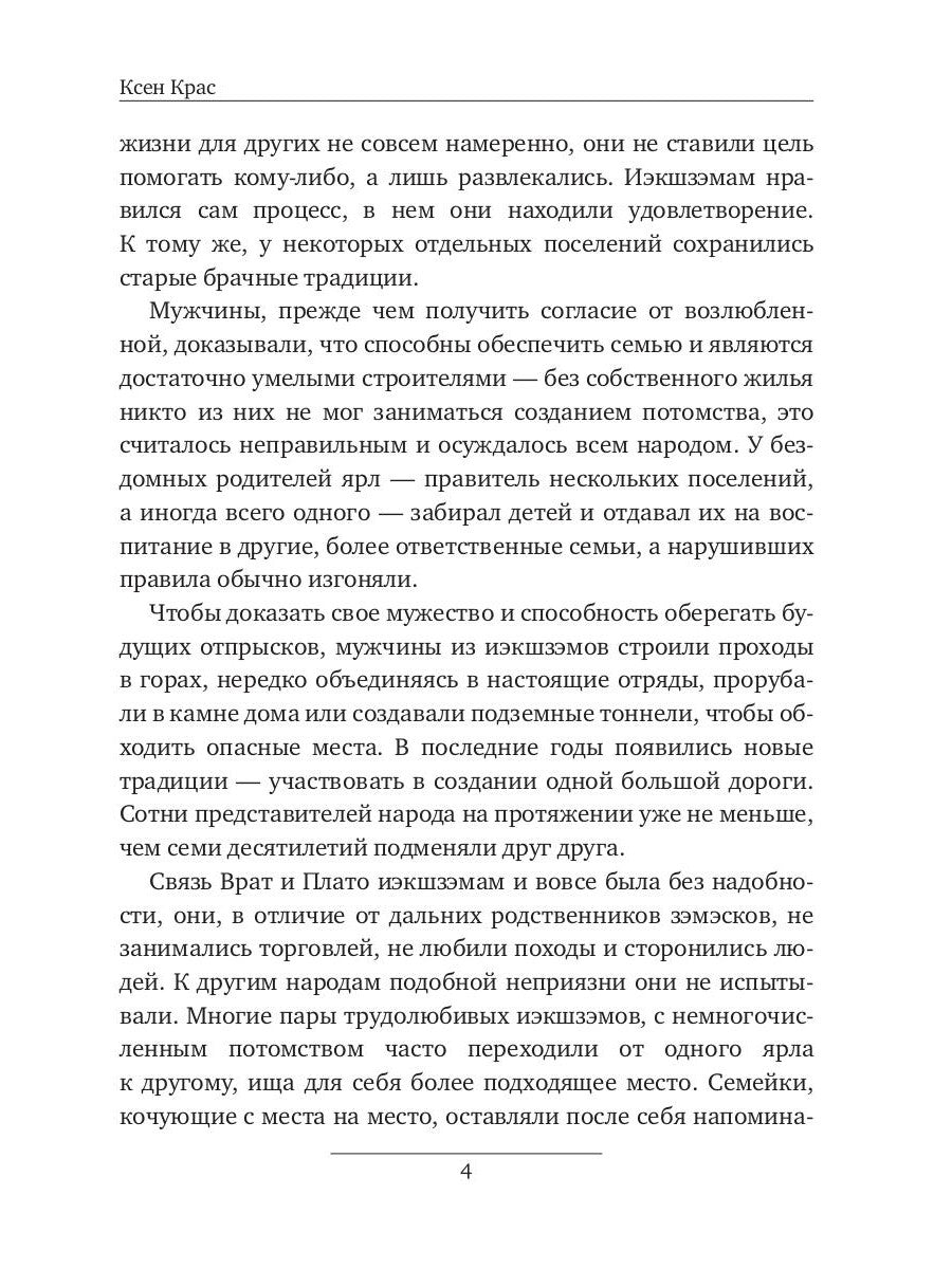 Звериное начало. Т. 2