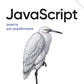 JavaScript. Рецепты для разработчиков. 3-е изд