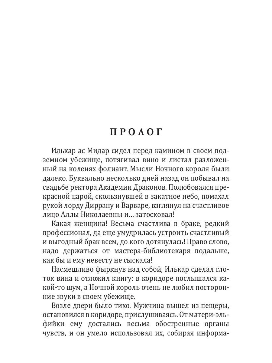 Украсть Ночного короля