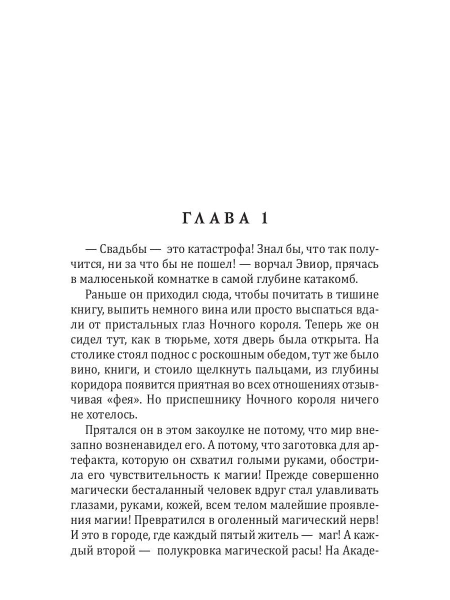 Украсть Ночного короля