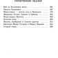 Русские богатыри: былины, героические сказки (худ. Третьяков)
