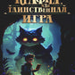 Крафтер, или Таинственная игра: В 3 кн. Кн. 1