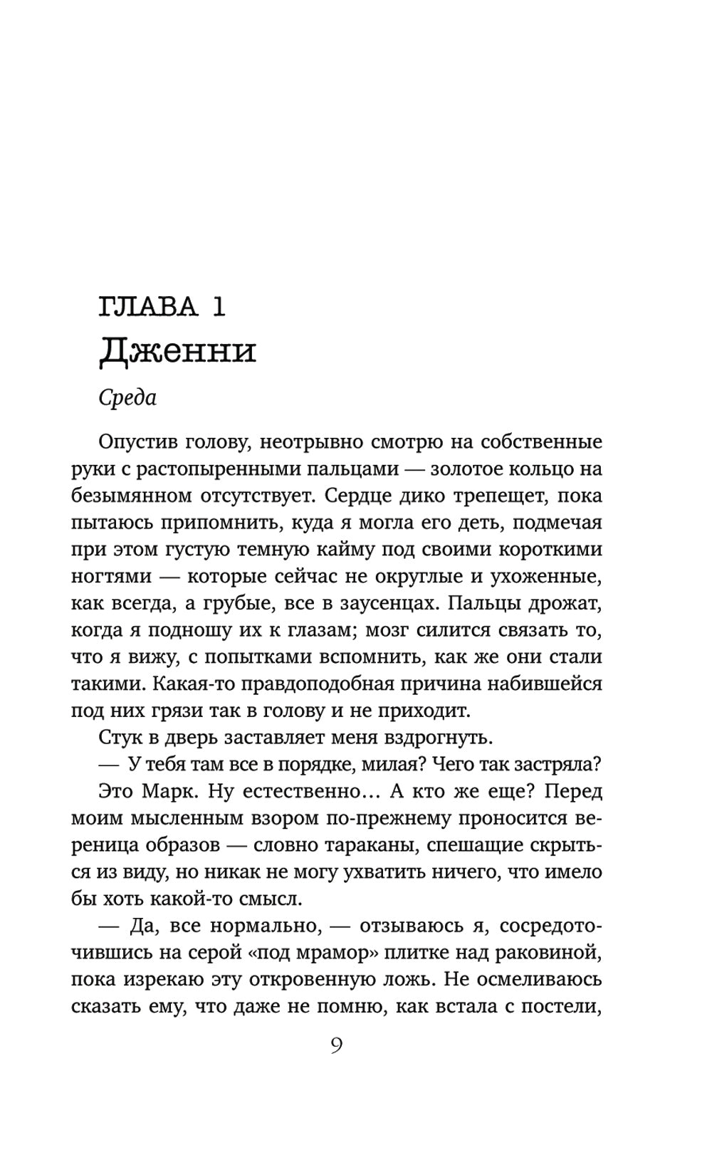 Дочь серийных убийц