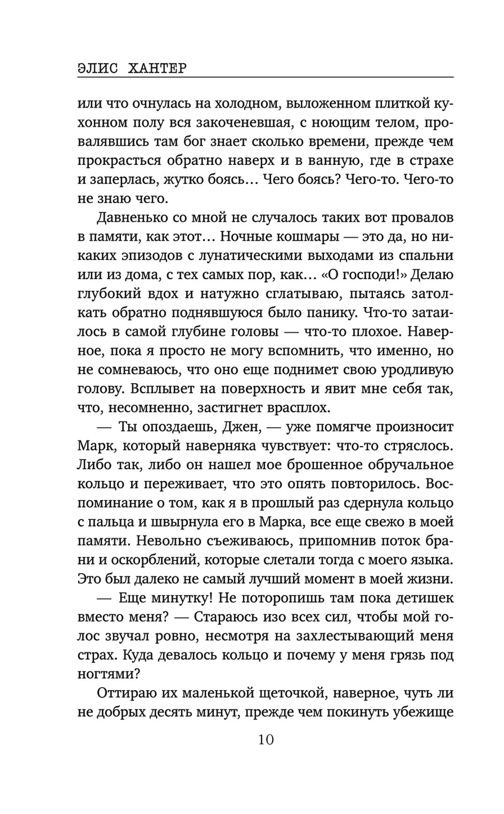 Дочь серийных убийц