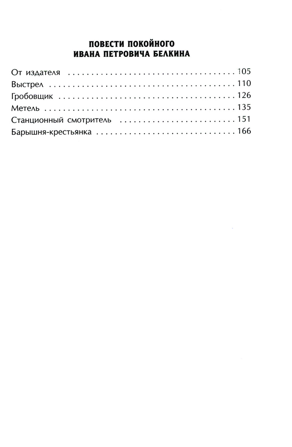 Дубровский. Проза