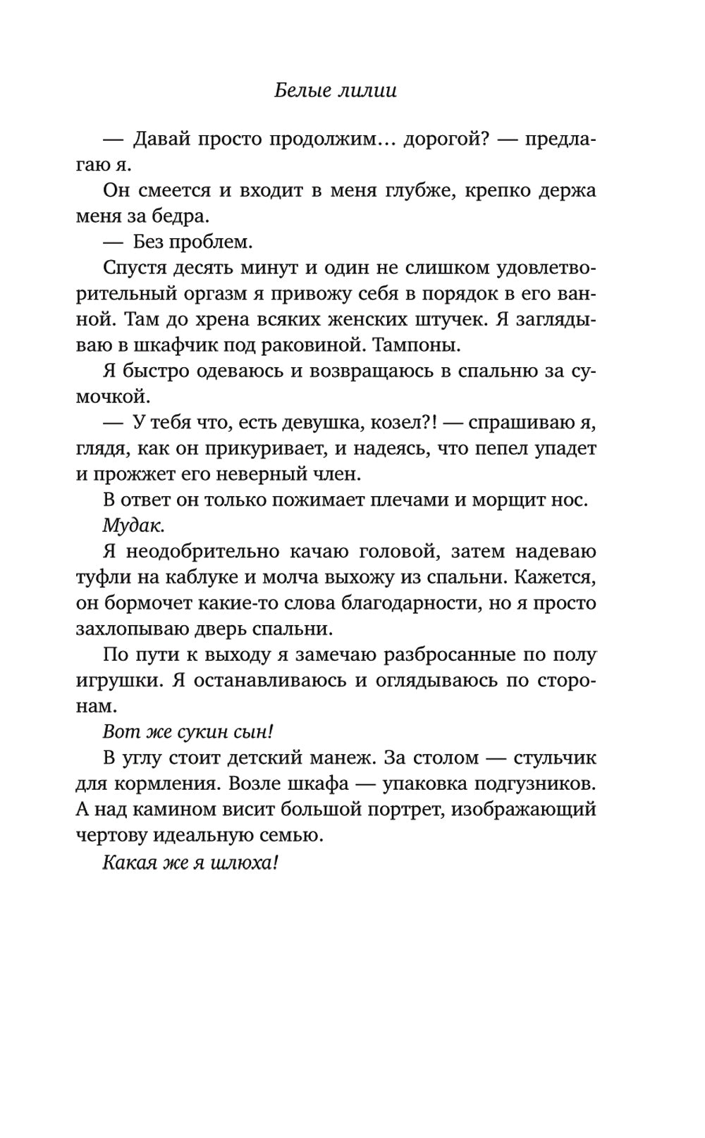 Белые лилии