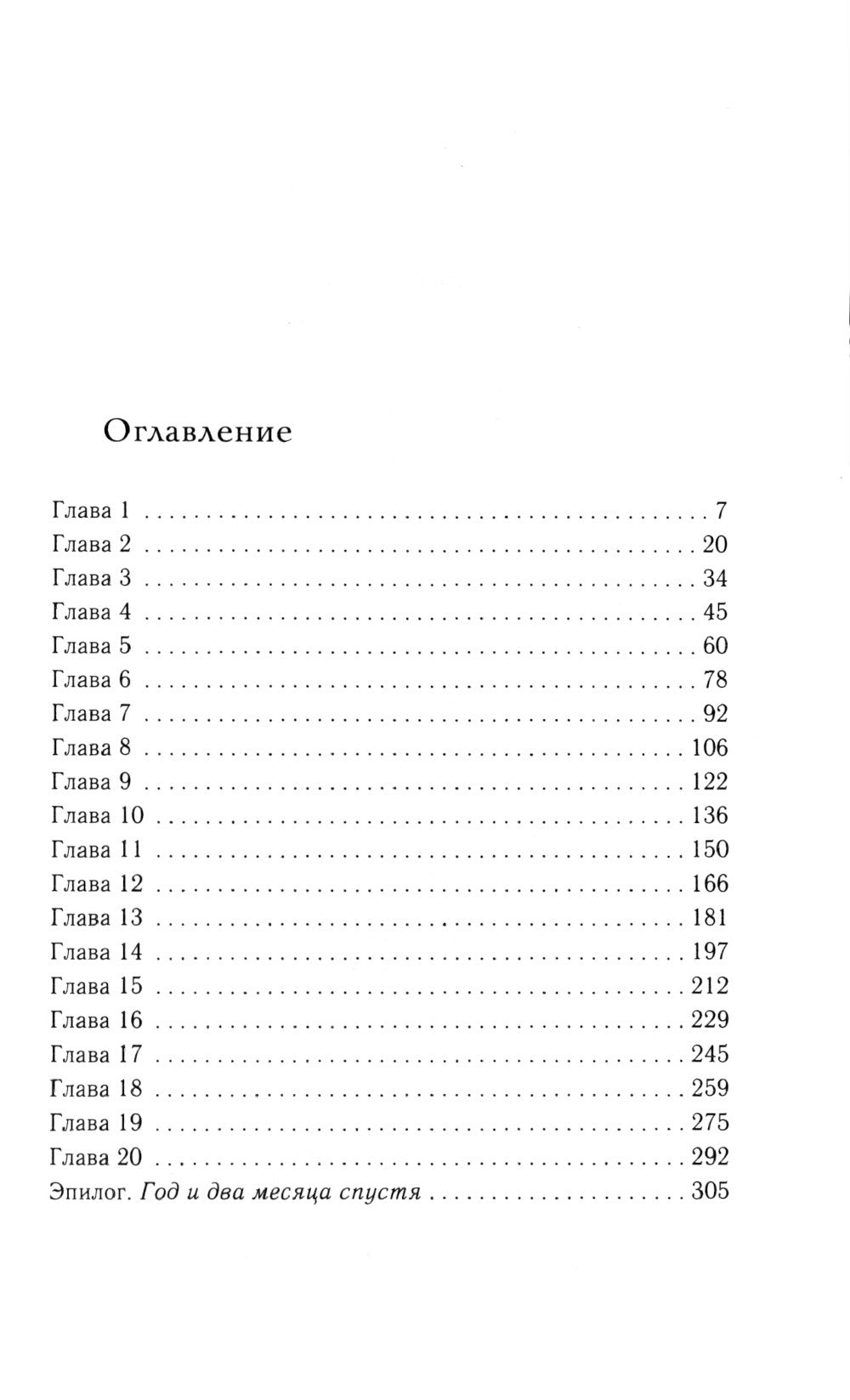 Диагноз: любовь