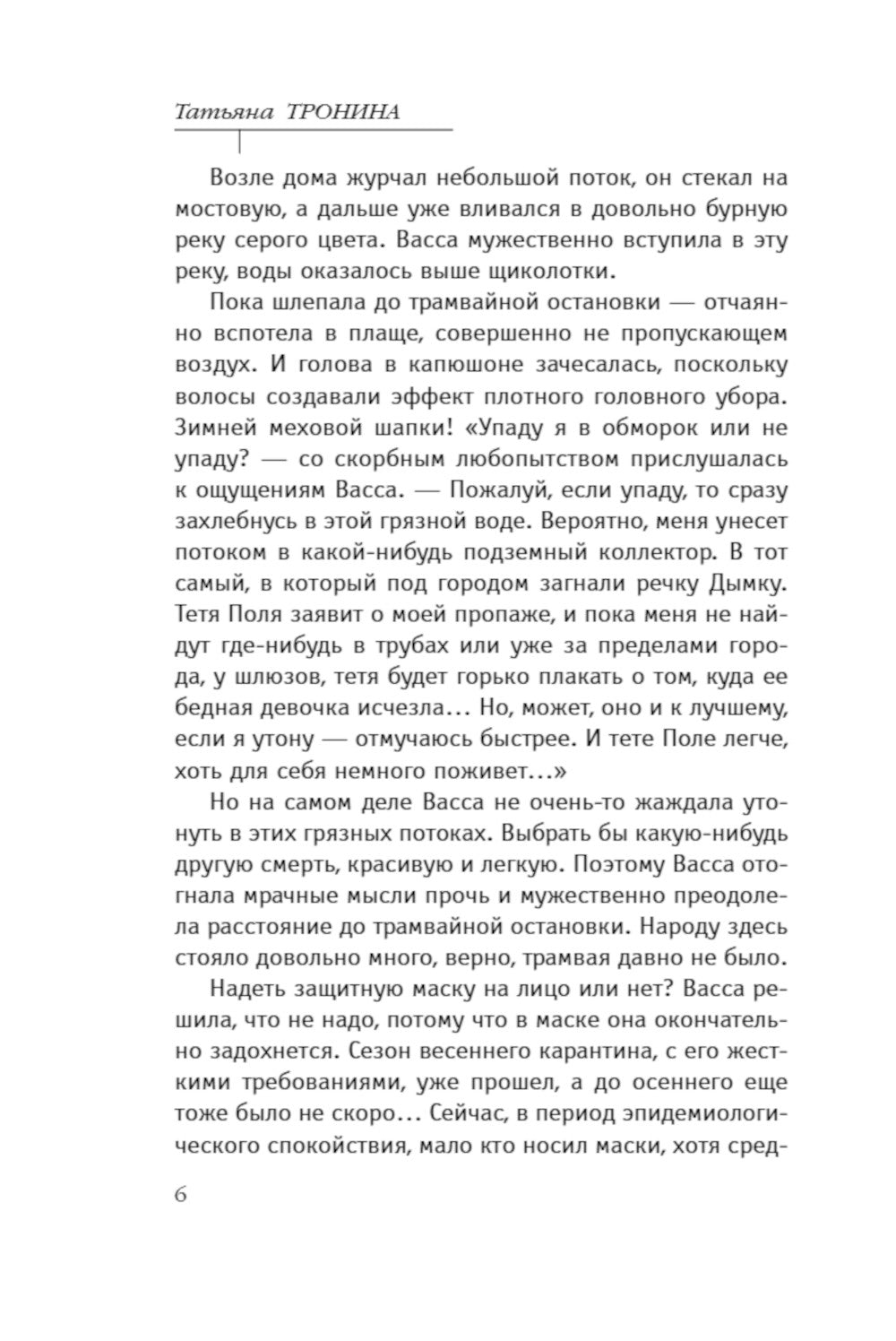 Между нами дождь