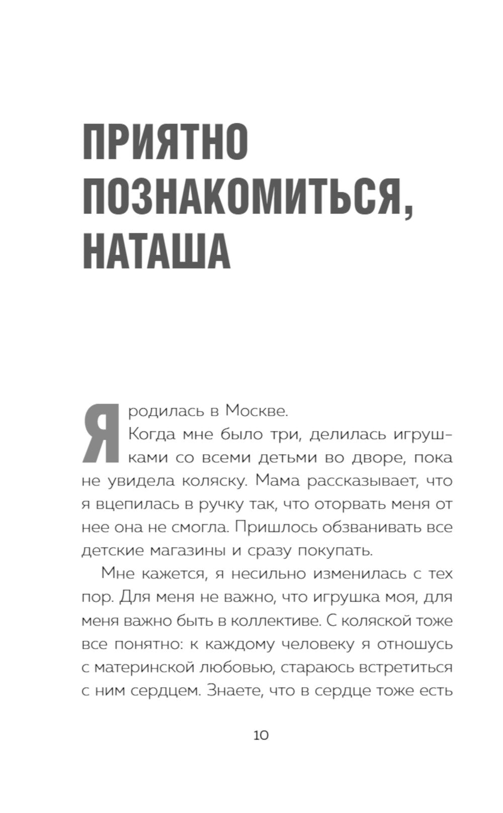 Доверяй себе, направляй других. Навигатор эффективный руководитель