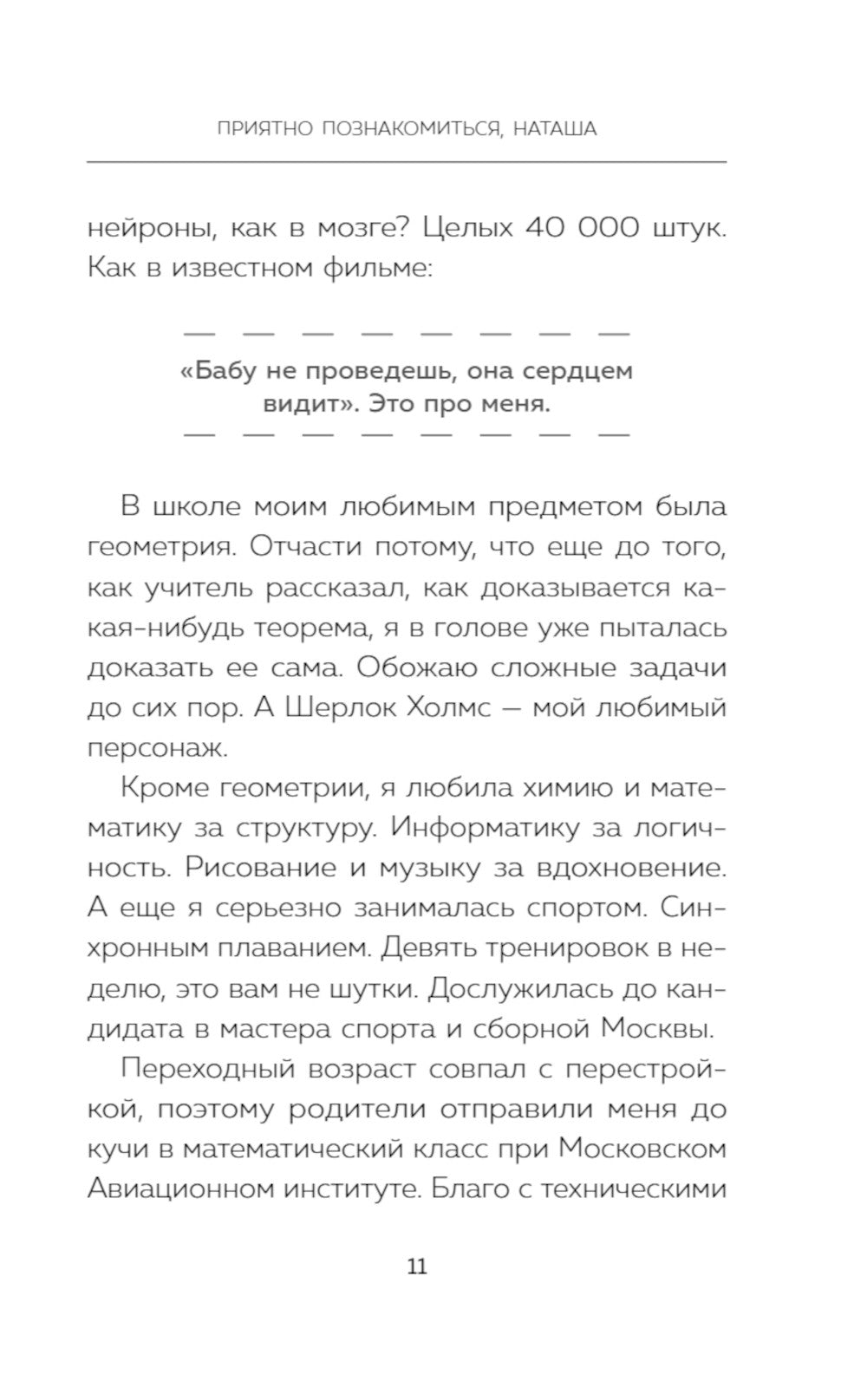Доверяй себе, направляй других. Навигатор эффективный руководитель