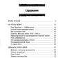 История Великой Отечественной войны 1941–1945 гг. в одном томе