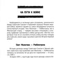 История Великой Отечественной войны 1941–1945 гг. в одном томе