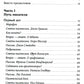 Пиши рьяно, редактируй резво: Полное руководство по работе над великим романом. Опыт писателей: от Аристотеля до Водолазкина. (обл.)