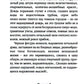 Птицы Божии: очерк, рассказы