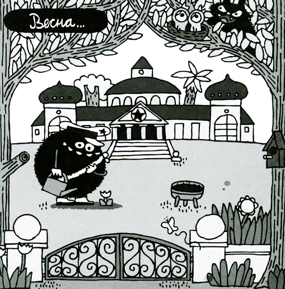 Папа Диктатор и весеннее обострение. Кн. 2