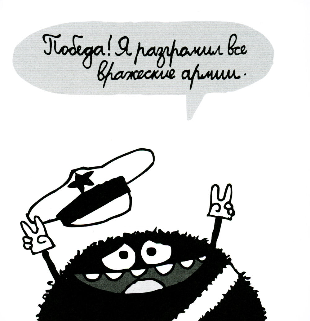 Папа диктатор любит бомбы. Кн. 3