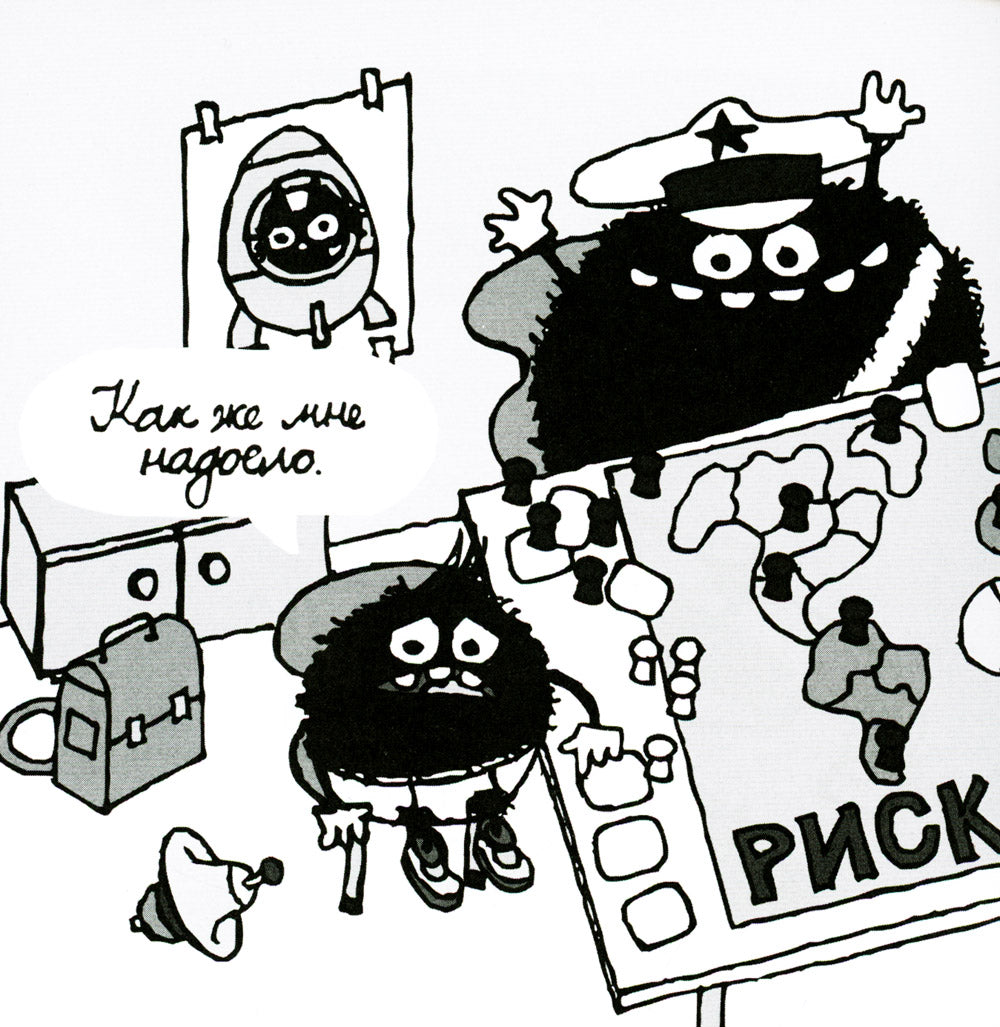 Папа диктатор любит бомбы. Кн. 3