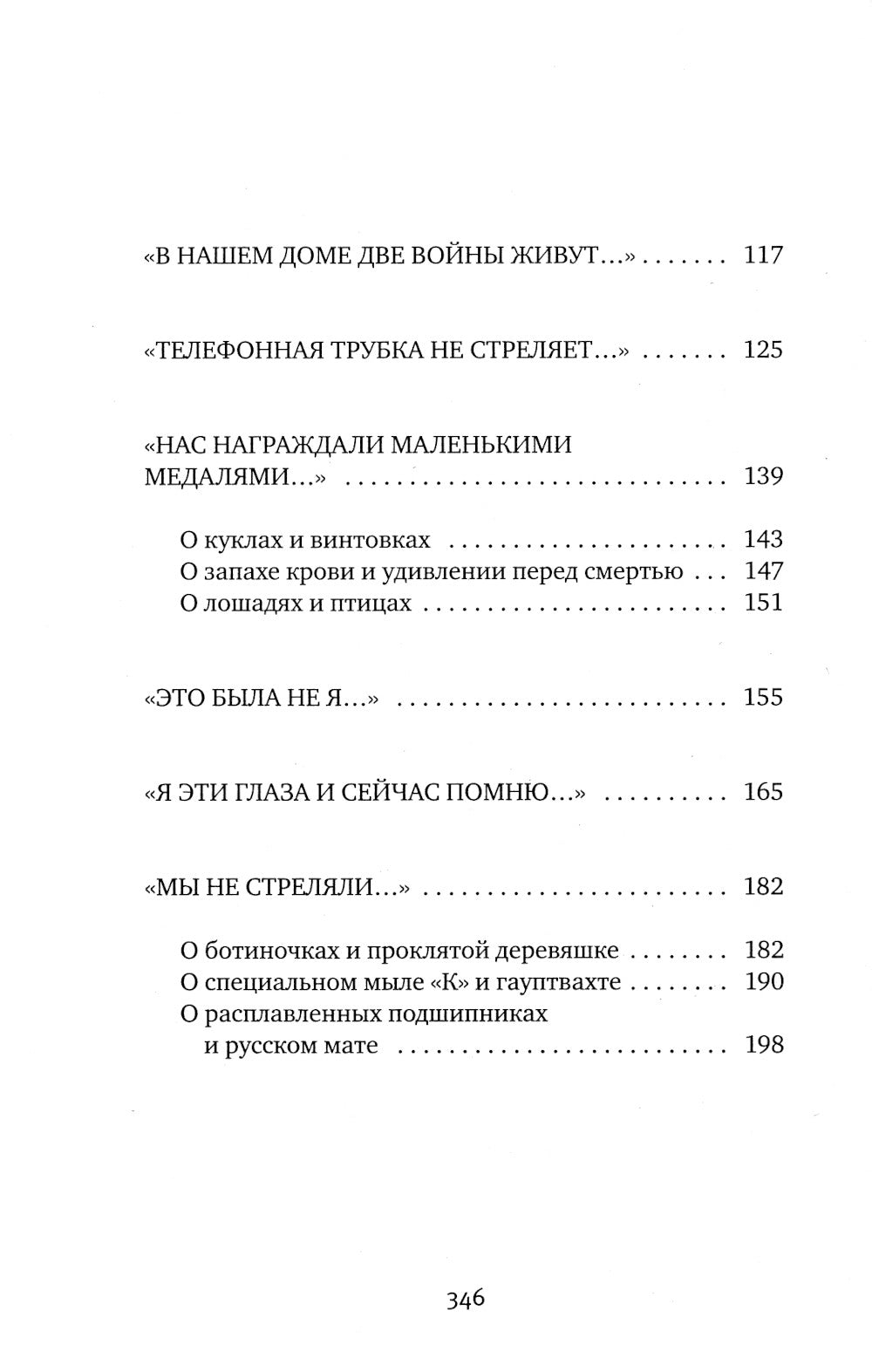 Svetlana Alexievitch. Собрание произведений (5 книг)