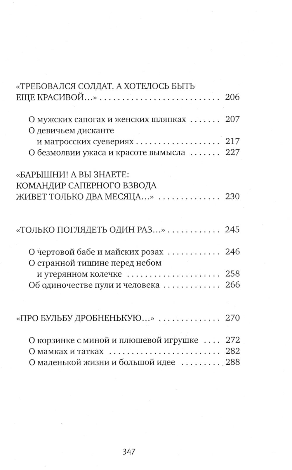 Svetlana Alexievitch. Собрание произведений (5 книг)