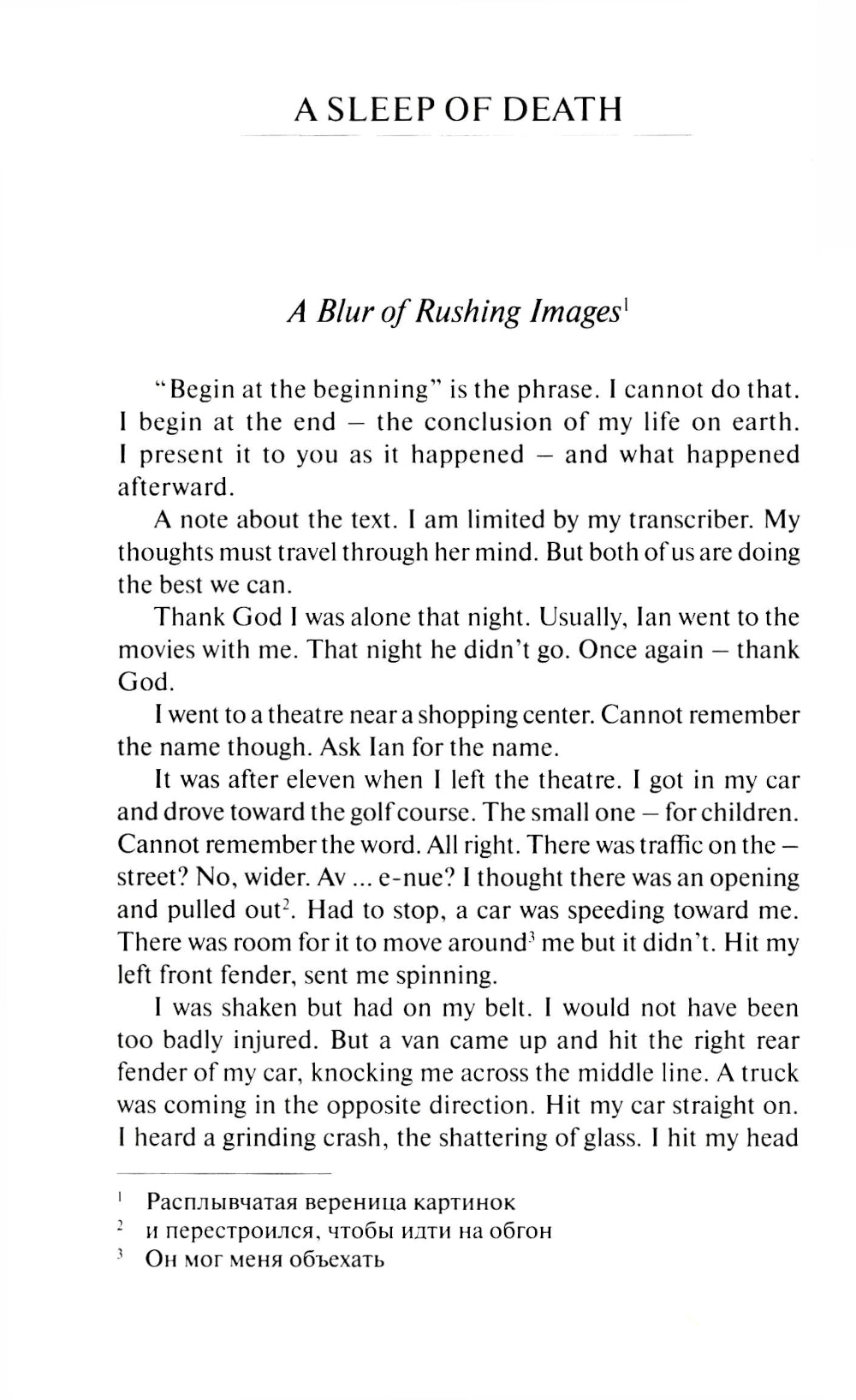 Куда приводят мечты = What Dreams May Come: англ. яз., адаптир