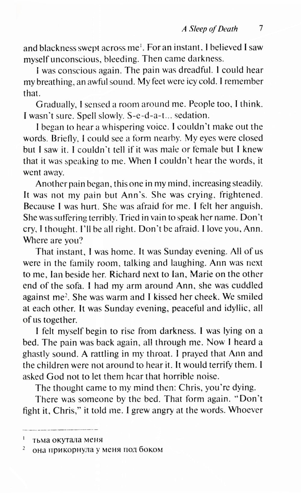 Куда приводят мечты = What Dreams May Come: англ. яз., адаптир