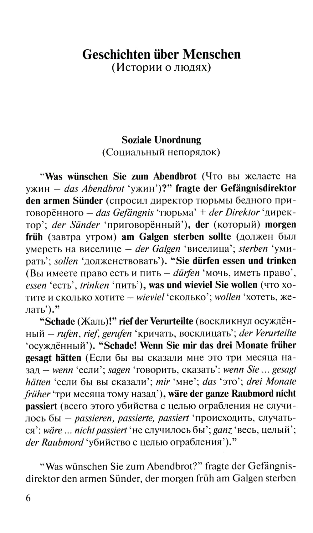 Легко! Читаем по-немецки. Ч. 2: книга для чтения