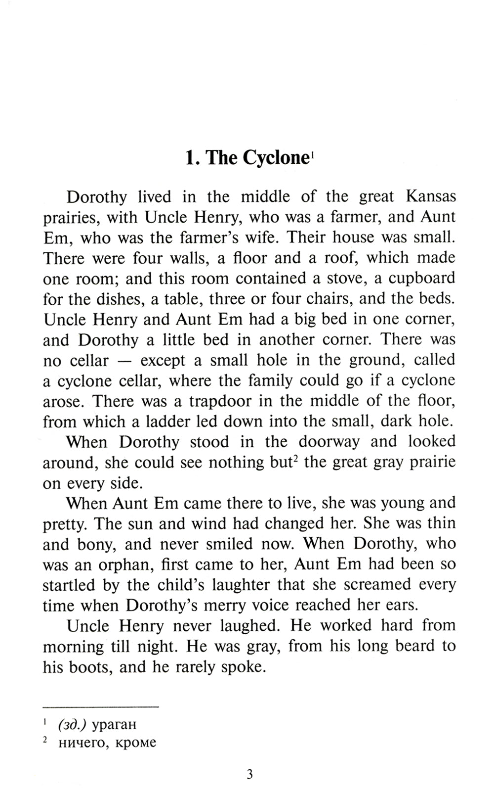 The Wonderful Wizard of Oz = Удивительный волшебник из страны Оз: книга для чтения на английском языке. яз. в 4-5-м кл-х