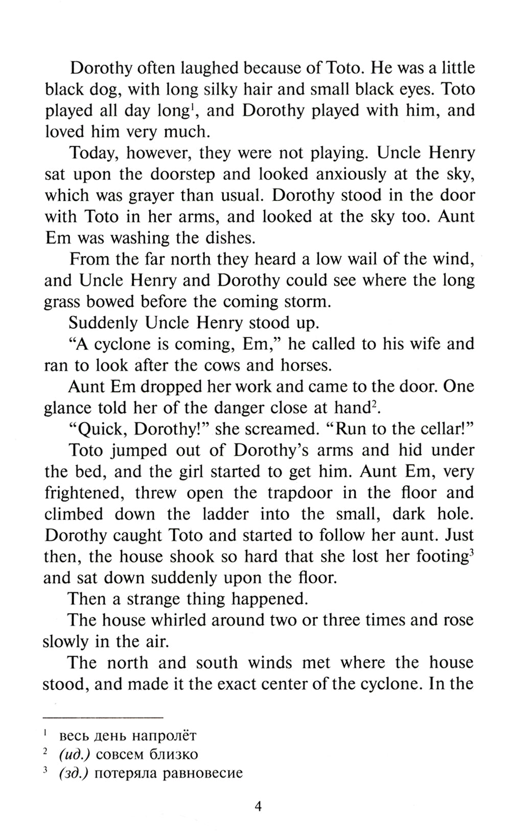 The Wonderful Wizard of Oz = Удивительный волшебник из страны Оз: книга для чтения на английском языке. яз. в 4-5-м кл-х