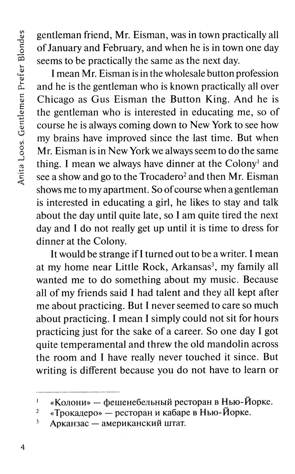 Les hommes préfèrent les blondes = Джентльмены предпочитают блондинок: книга для чтения на англ.яз. Уровень В1