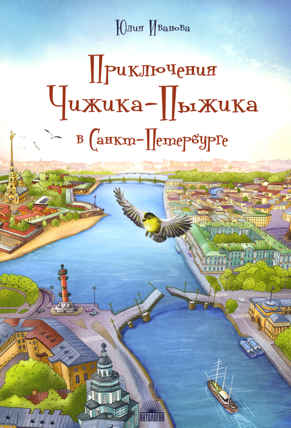 Prise en charge de Chicka-Пыжика à Saint-Pétersbourg