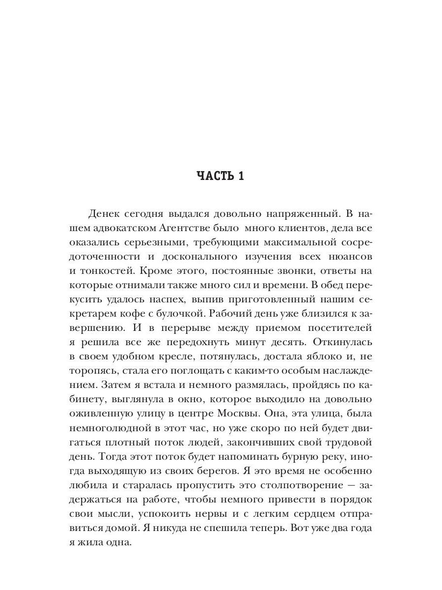Дважды в одной реке