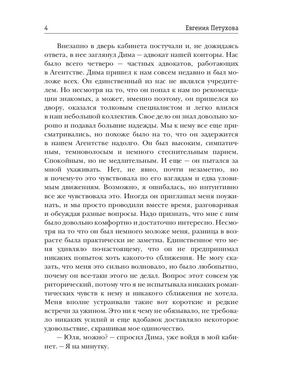 Дважды в одной реке