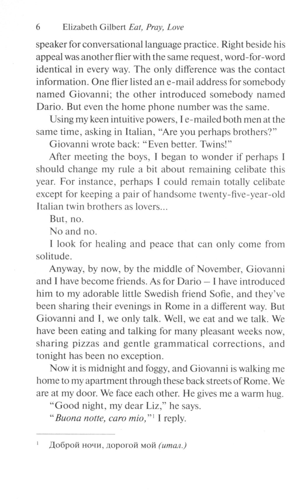 Ешь, молись, люби = Есть, молиться, любить: книга для чтения на англ.яз