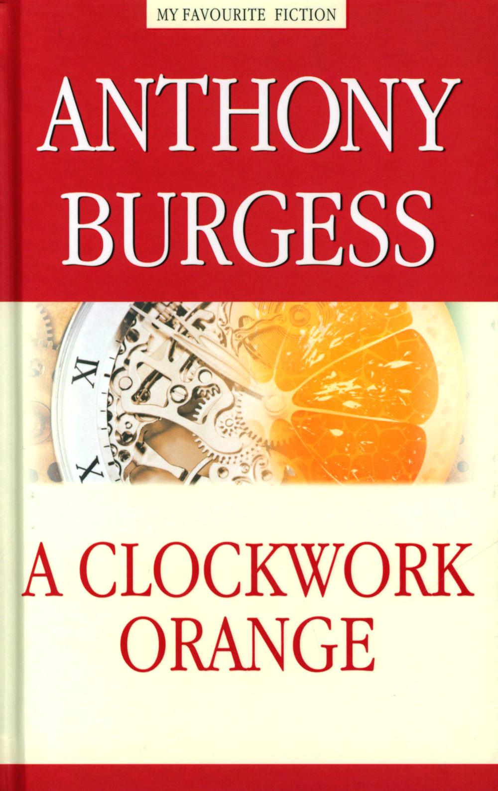 A Clockwork Orange = Заводной апельсин: на англ.яз