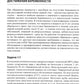 Бесплодный брак: клинические задачи и их решение: Пособие для врачей