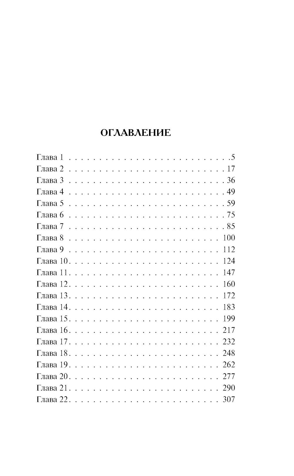 Мертвая тишина