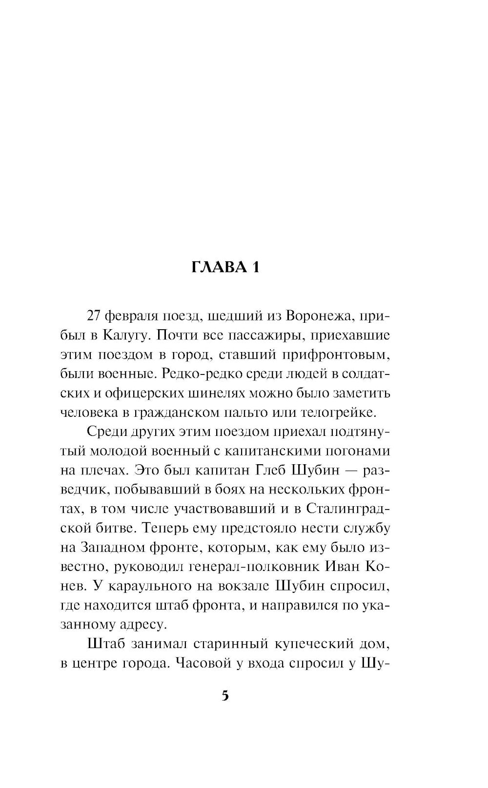 Мертвая тишина