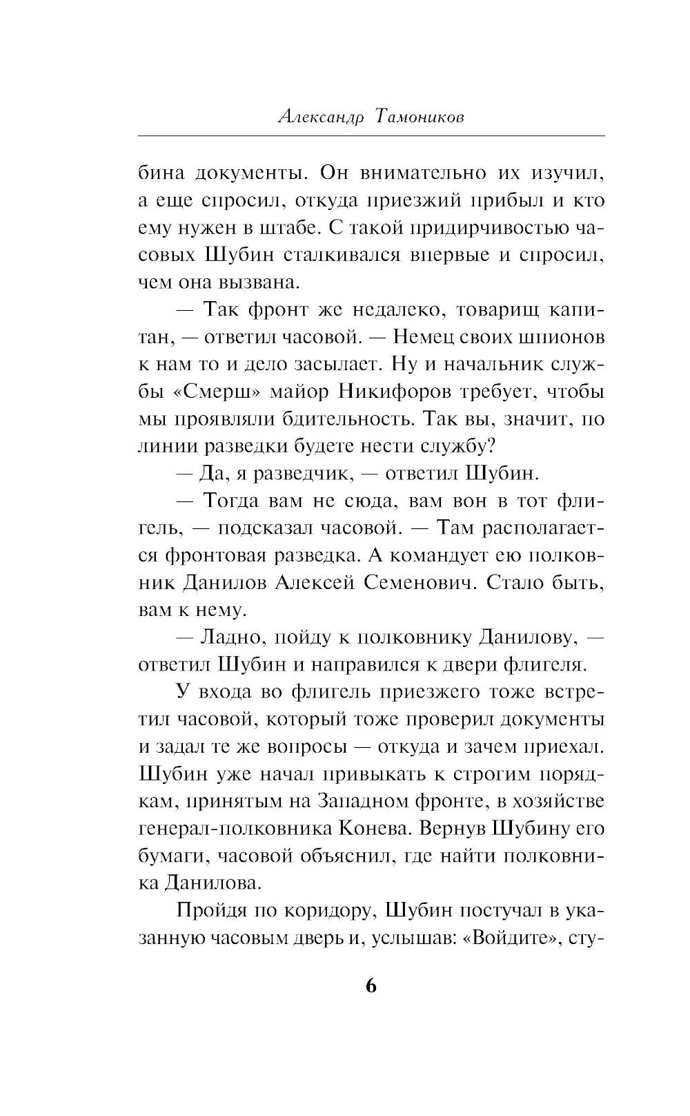 Мертвая тишина