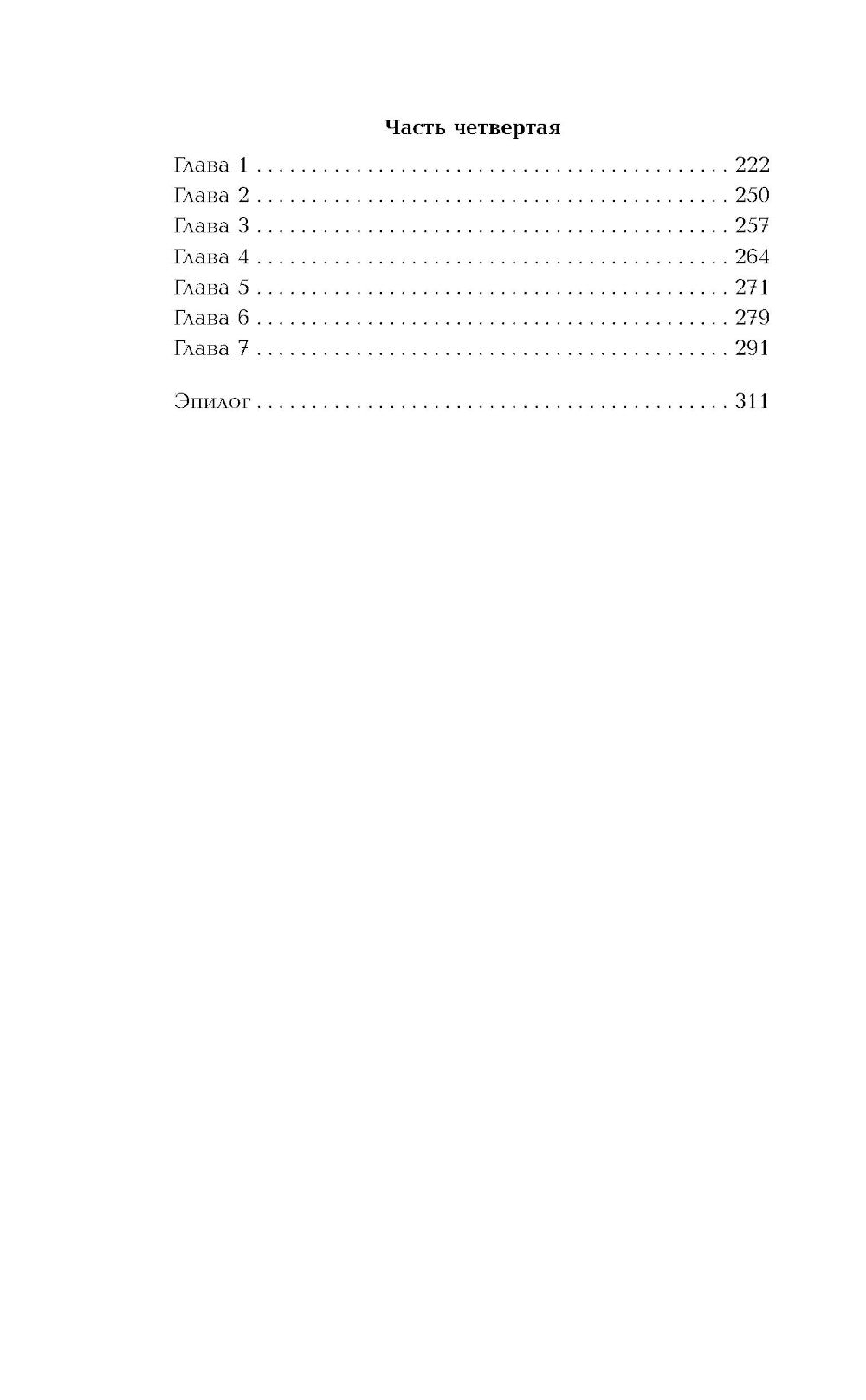 Найди меня под облаками